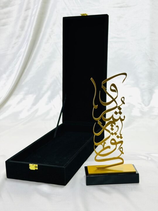 Metal Trophy on crystal base