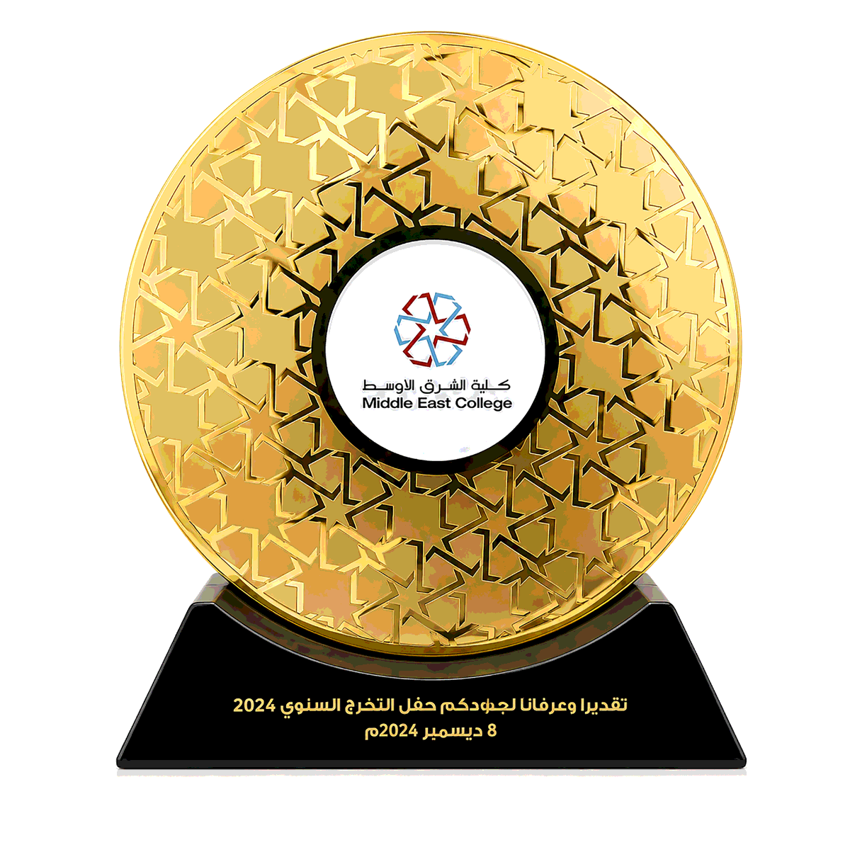 Round Crystal Trophy