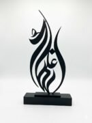 The Apex Calligraphy Trophy