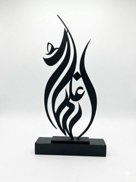 The Apex Calligraphy Trophy