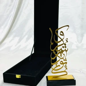 Metal Calligraphy Award